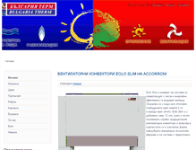 Tablet Screenshot of bulgariatherm.com